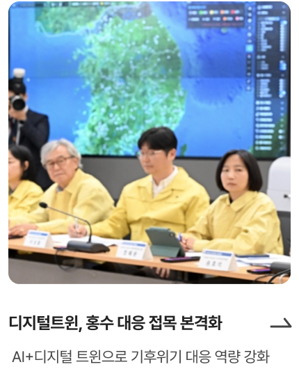 디지털 트윈