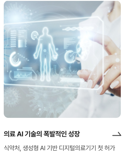 챗GPT