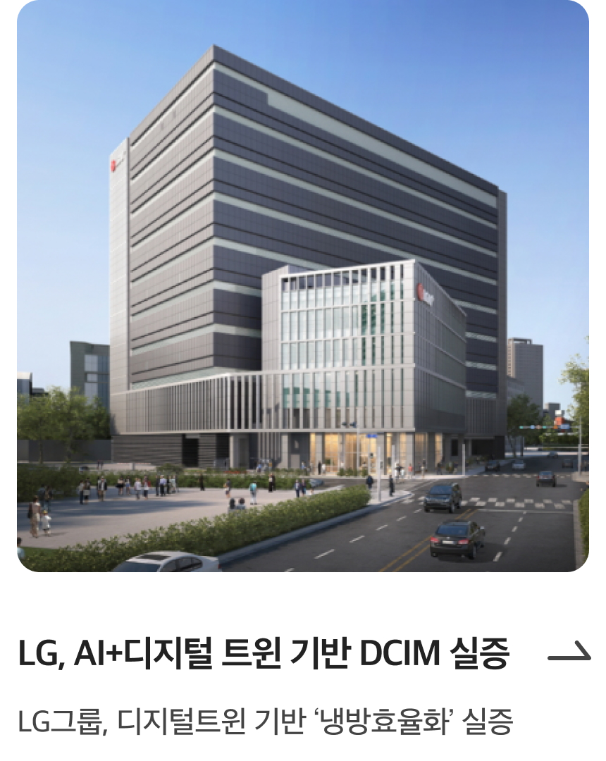 디지털 트윈