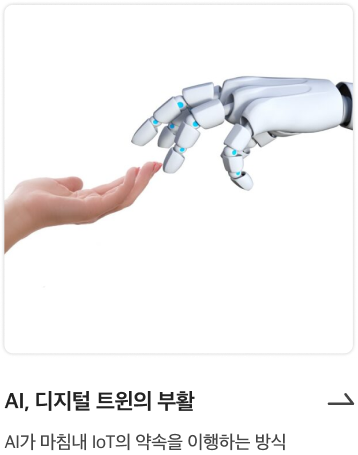 디지털 트윈