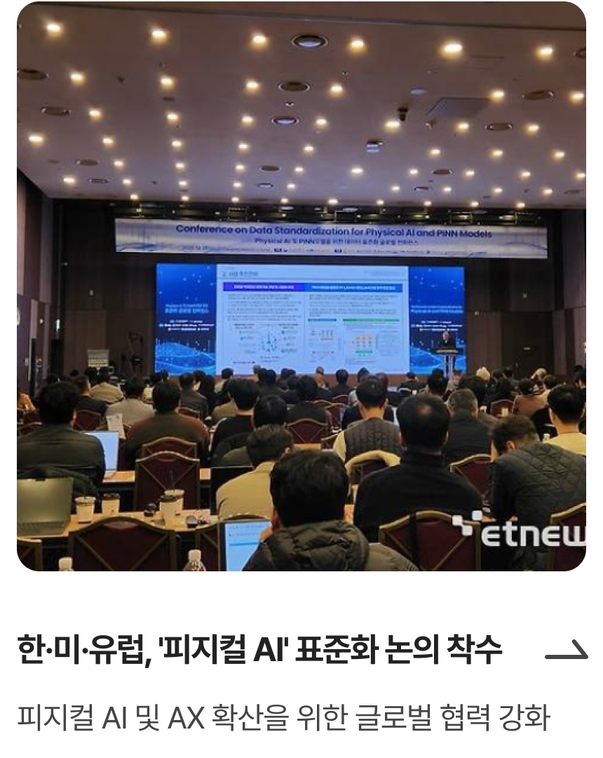 디지털 트윈