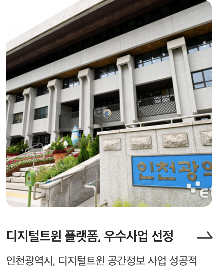 디지털 트윈