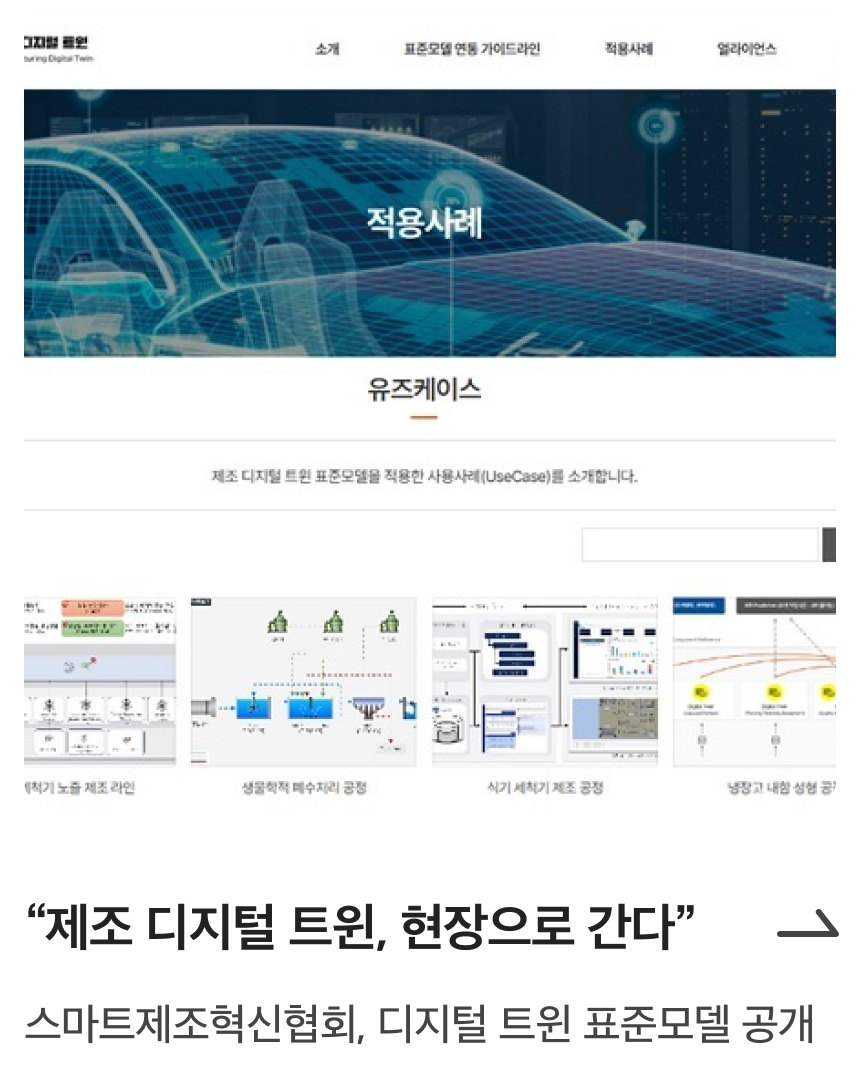 디지털 트윈