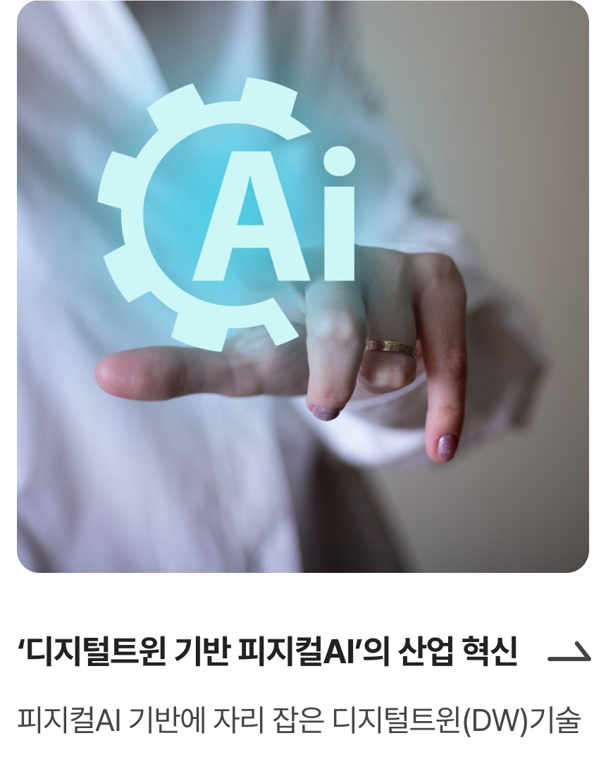 디지털 트윈
