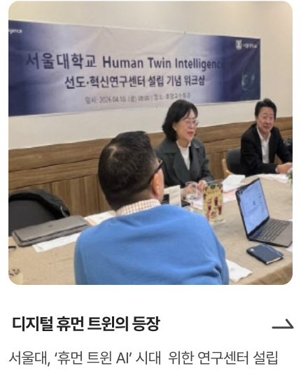 디지털 트윈