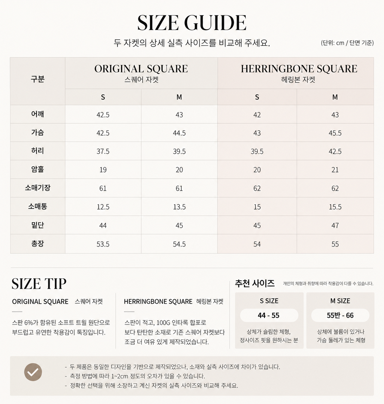 FLYING.S 스퀘어 슬림 자켓 [ 67차 OPEN!! ] + 헤링본 브라운 추가