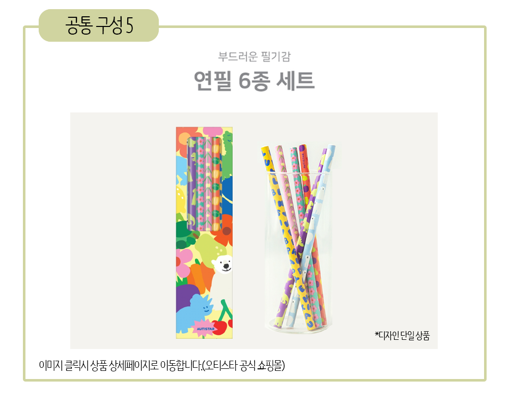 새학기 응원 선물 세트