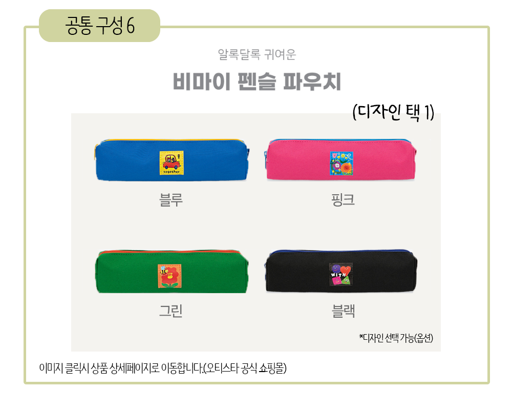 새학기 응원 선물 세트