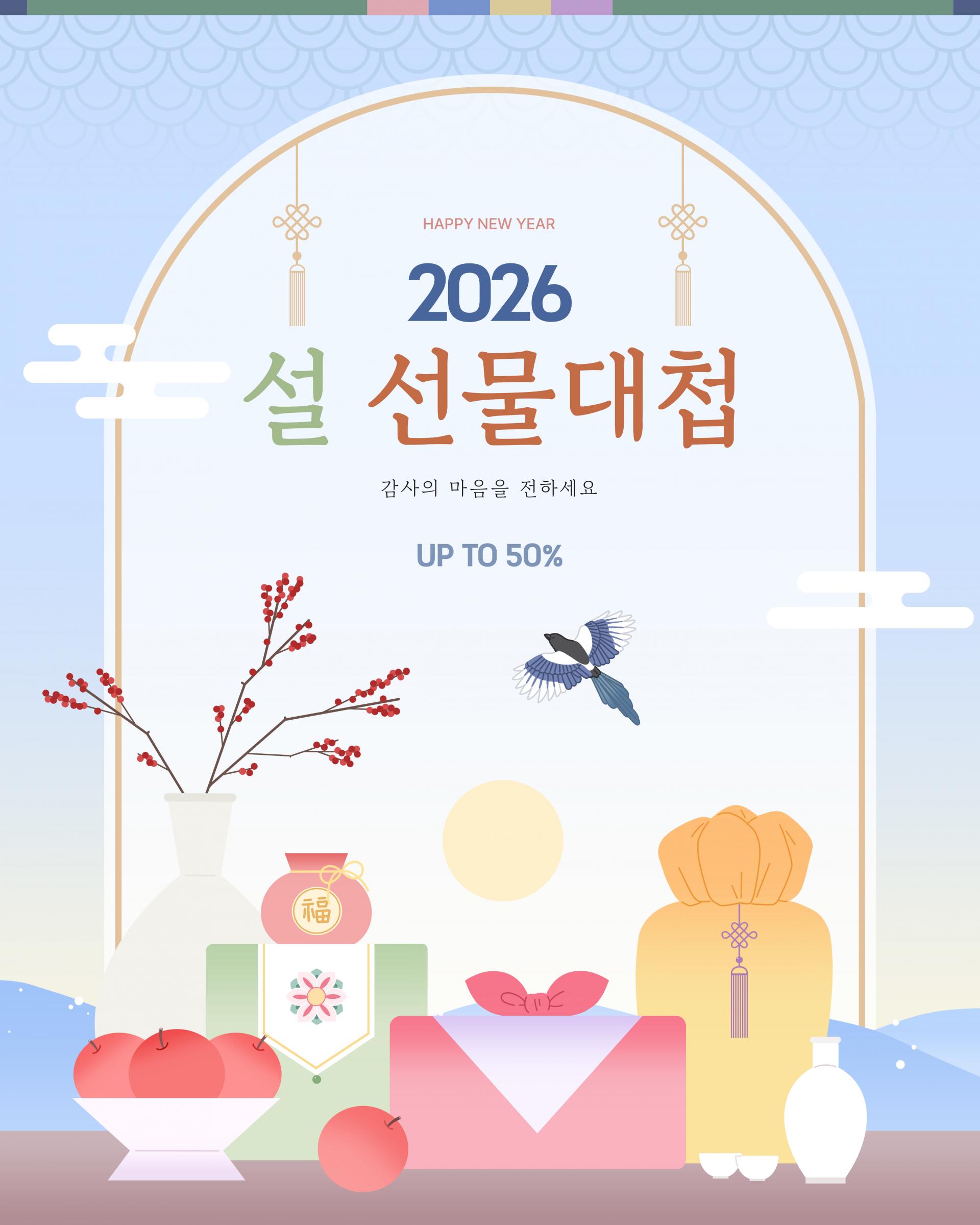 설 시즈널 상세페이지 디자인 전략