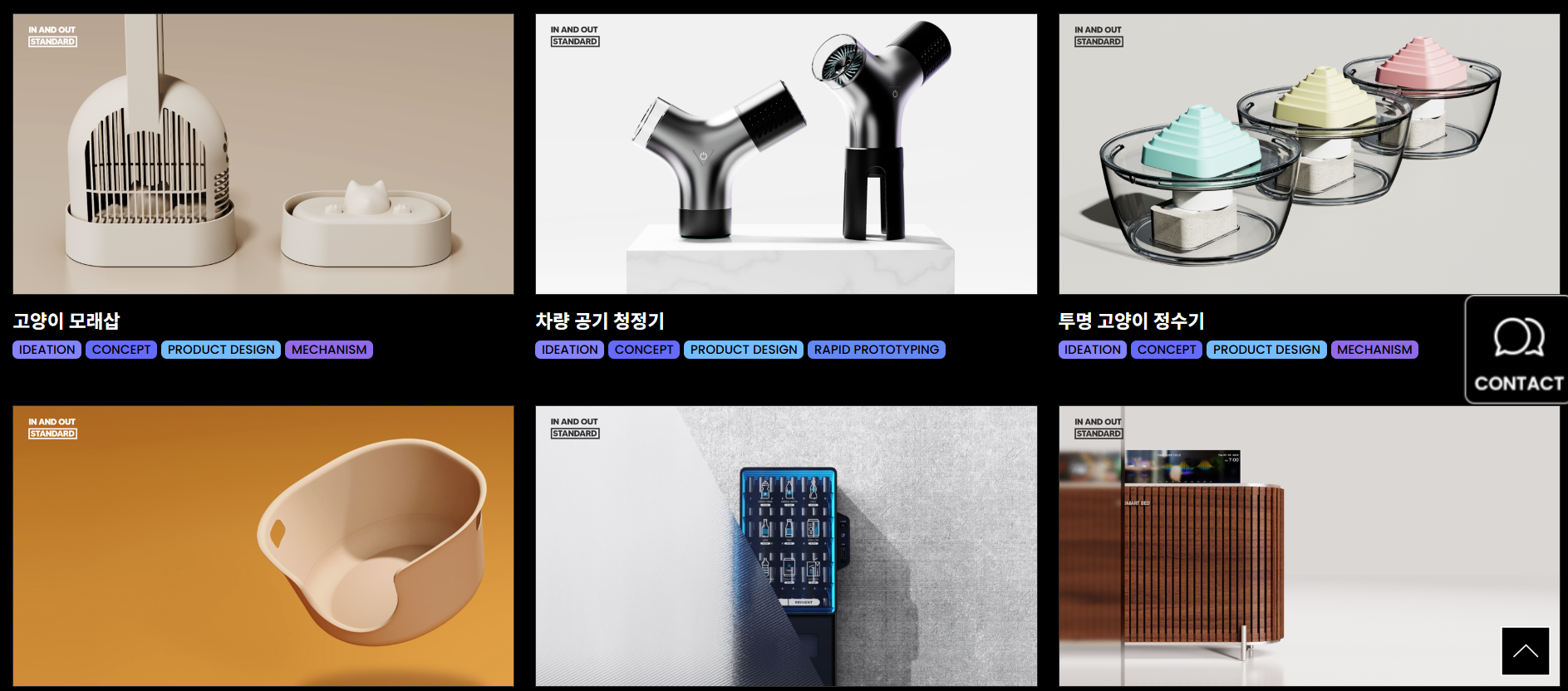 인앤아웃스탠다드의 포트폴리오