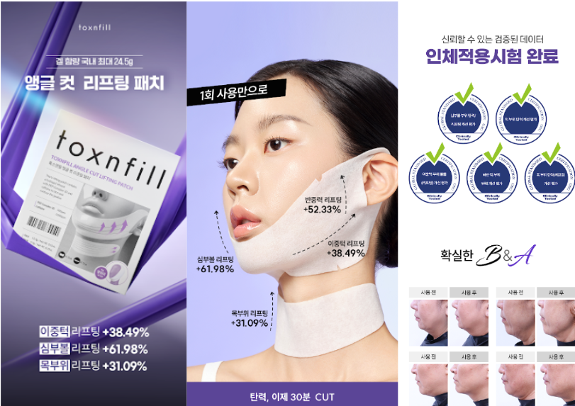 IAO 디자인구독에서 작업한 톡스앤필 상세페이지