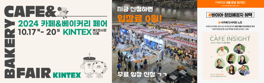 인스타그램 스토리용 박람회 이벤트 디자인