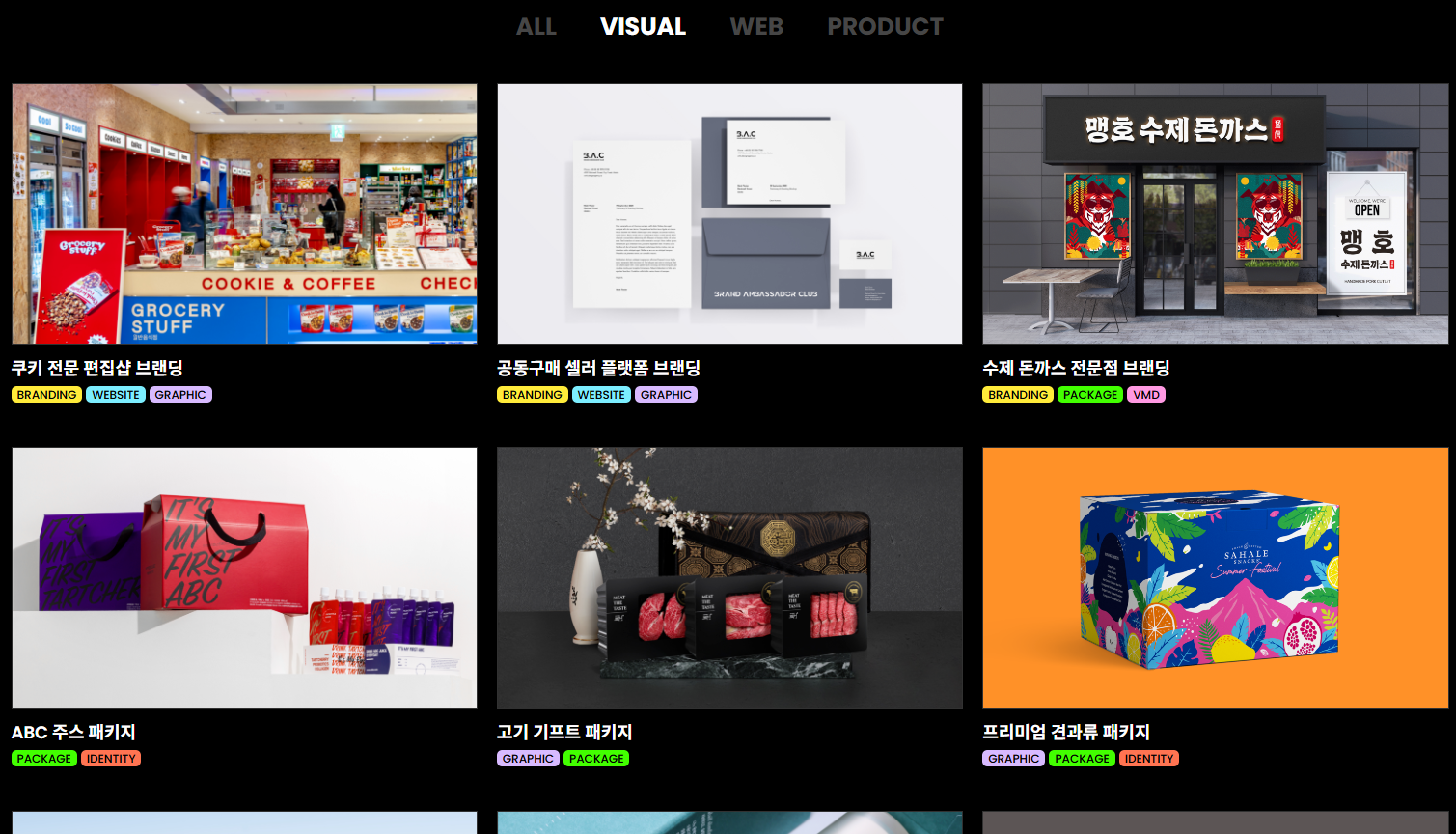 인앤아웃스탠다드 IAO 디자인구독의 포트폴리오