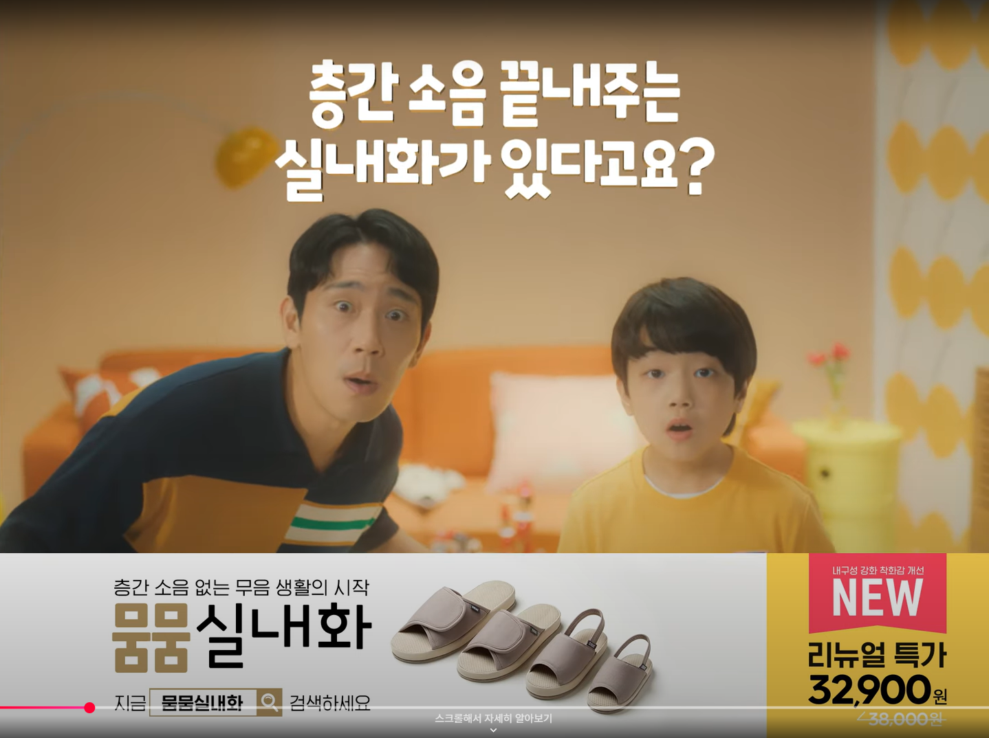 층간소음을 확실하게 줄여주는 뭄뭄슬리퍼, 인앤아웃스탠다드와 제조 디자인을 함께했어요