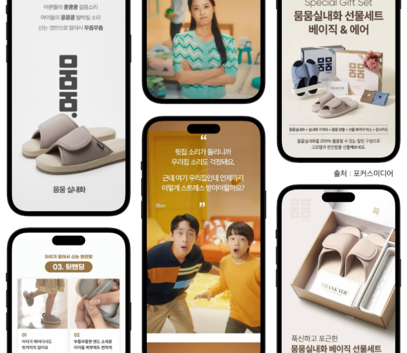 IAO 디자인 스튜디오 작업 사례 생산부터 디자인까지 함께한 뭄뭄실내화