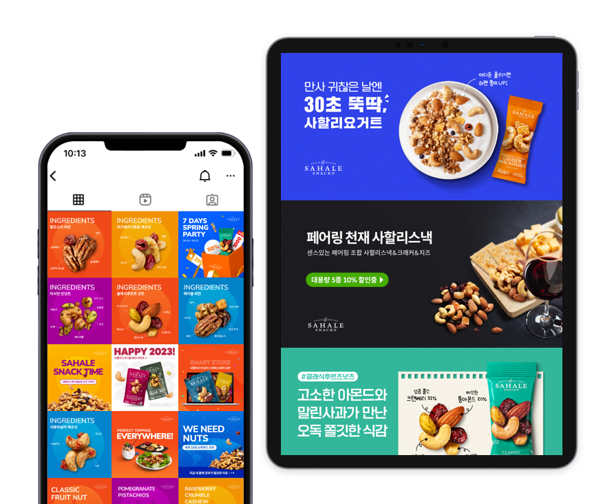 IAO 디자인 구독 상세페이지제작 포트폴리오 사할리스낵