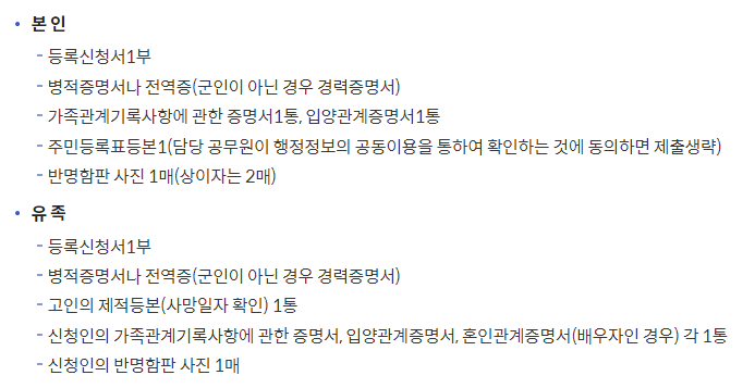 국가유공자 보훈자녀 혜택으로 학점은행제 무료수강하자! : 학습플래너 박세진 국가유공자 보훈자녀 혜택으로 학점은행제 무료수강하자! : 학습플래너 박세진