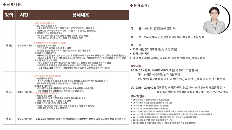 사진=마리스그룹코리아