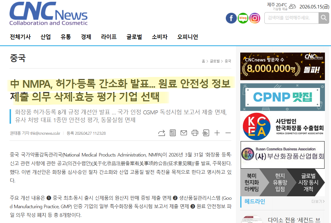 260427 허가등록간소화발표.png