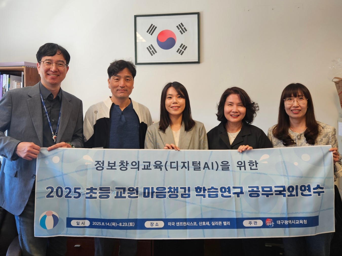 Meeting with the delegation of vice principals from the Daegu Metropolitan Office of Education’s overseas training program02