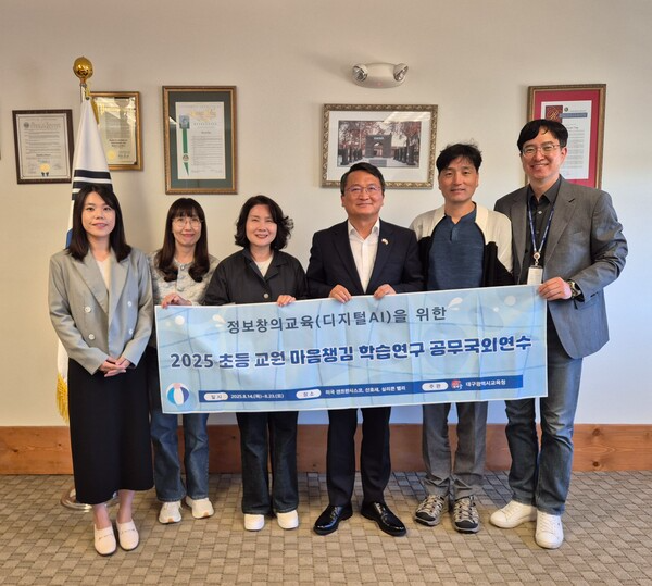 한국 초등학교 교감단, 샌프란시스코 교육기관 방문