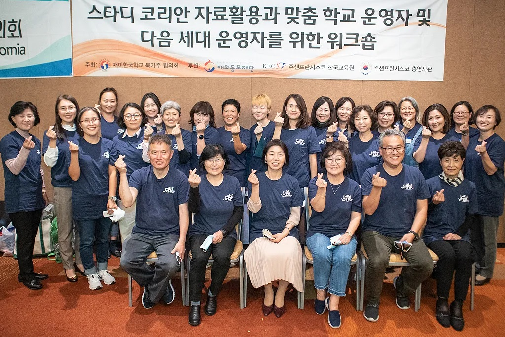 10월 11일 재미한국학교 북가주협의회 교장 및 학교 운영자 워크숍