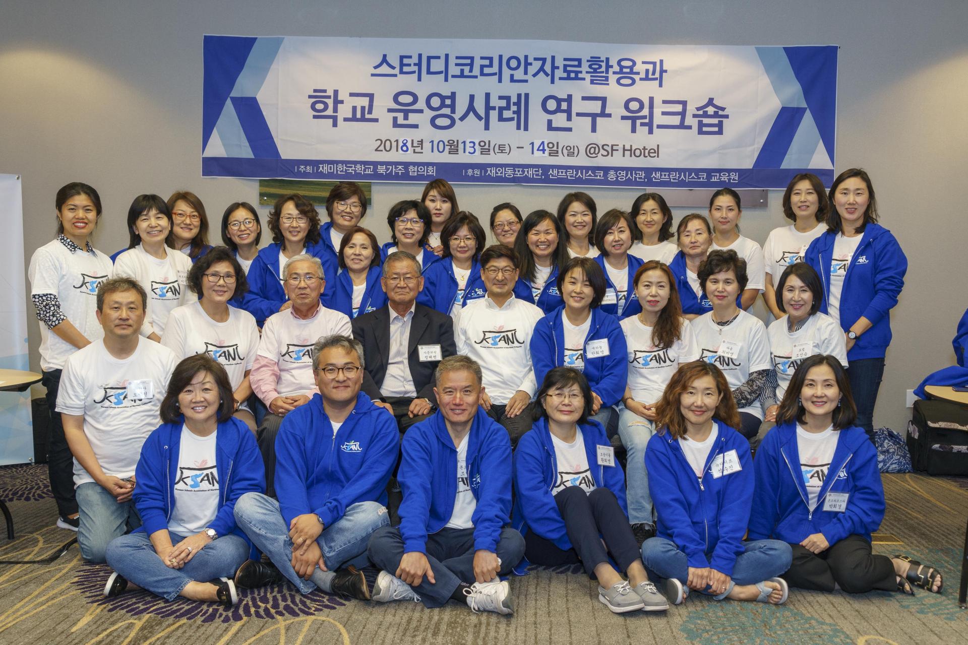 10/13-14/18: Principal training workshop