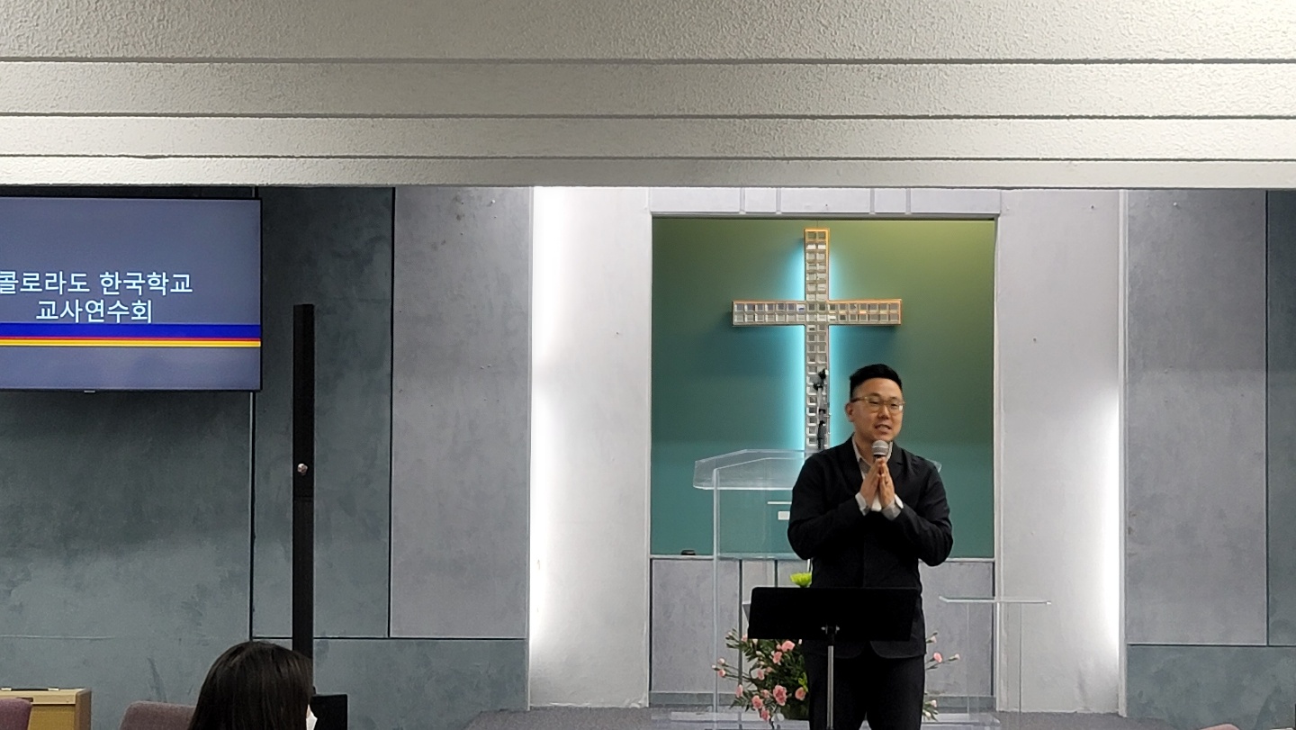 09/12/2021 2021 콜로라도 지역협의회 가을학기 교사 연수회