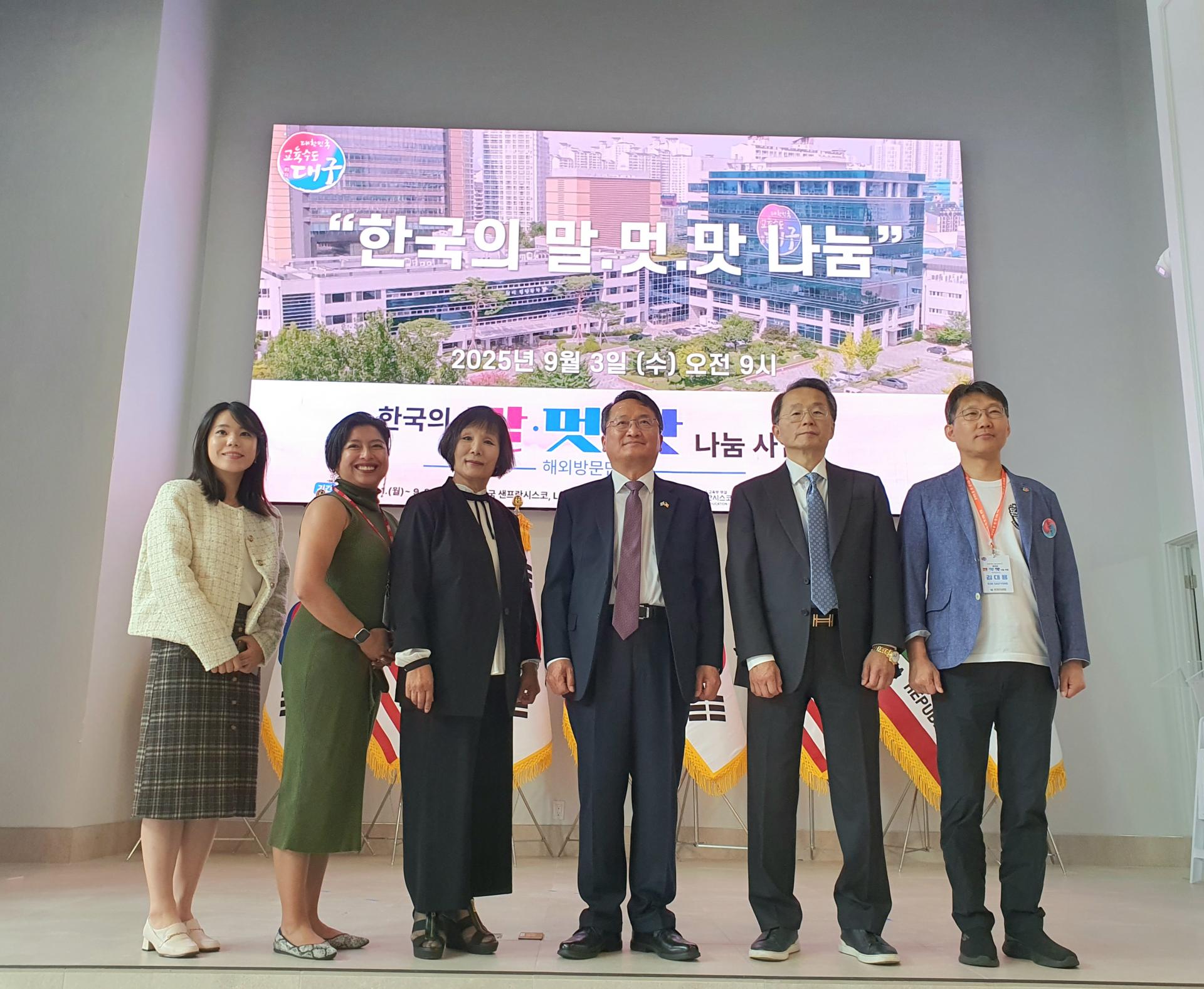 Daegu Office of Education International Exchange Delegation Visits the Korean American Center in San Francisco & Bay Area08