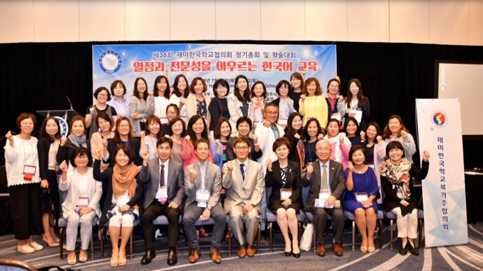 7/20/18: Meeting with Principals and Teahcers in NAKS Conference