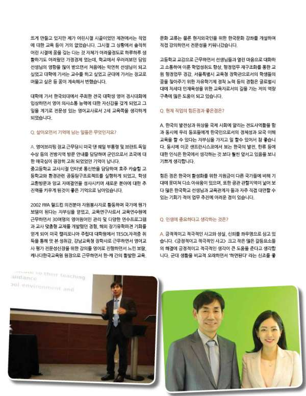 choi-chul-soon-sf-education-center-director Interview