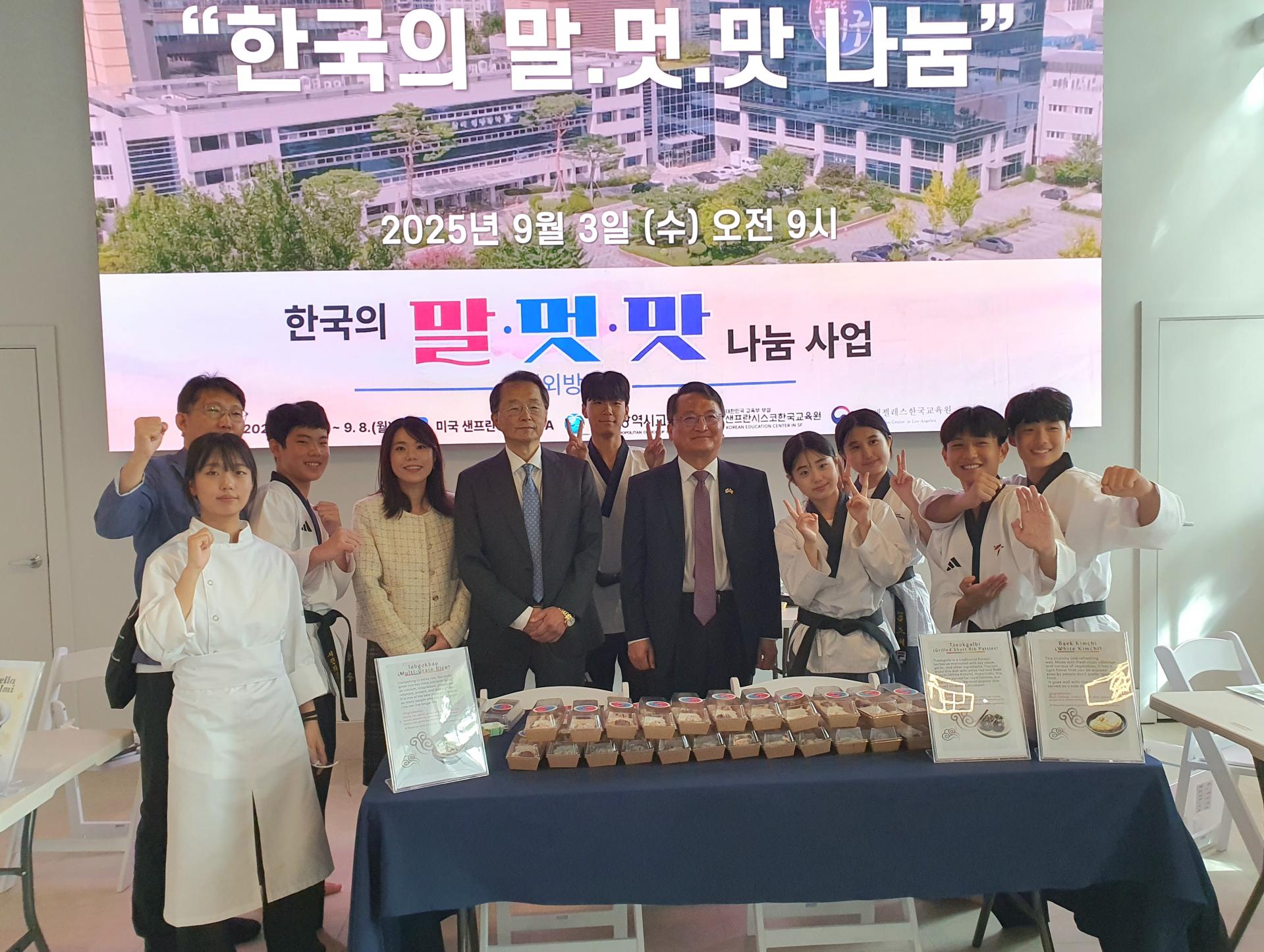 Daegu Office of Education International Exchange Delegation Visits the Korean American Center in San Francisco & Bay Area07