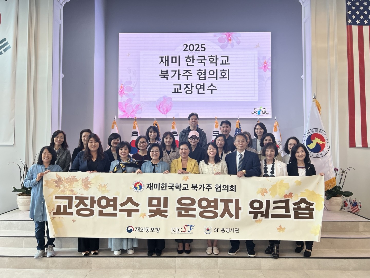 8/2 Attending the Korean School Principals’ Workshop