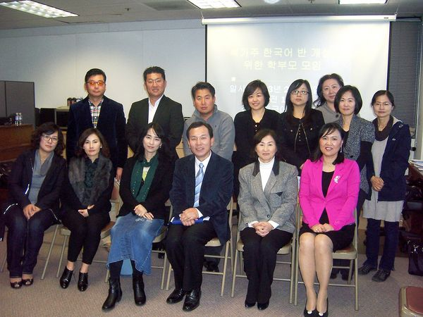 정규학교에 한국어반 개설에 한인 학부모들 힘 모은다