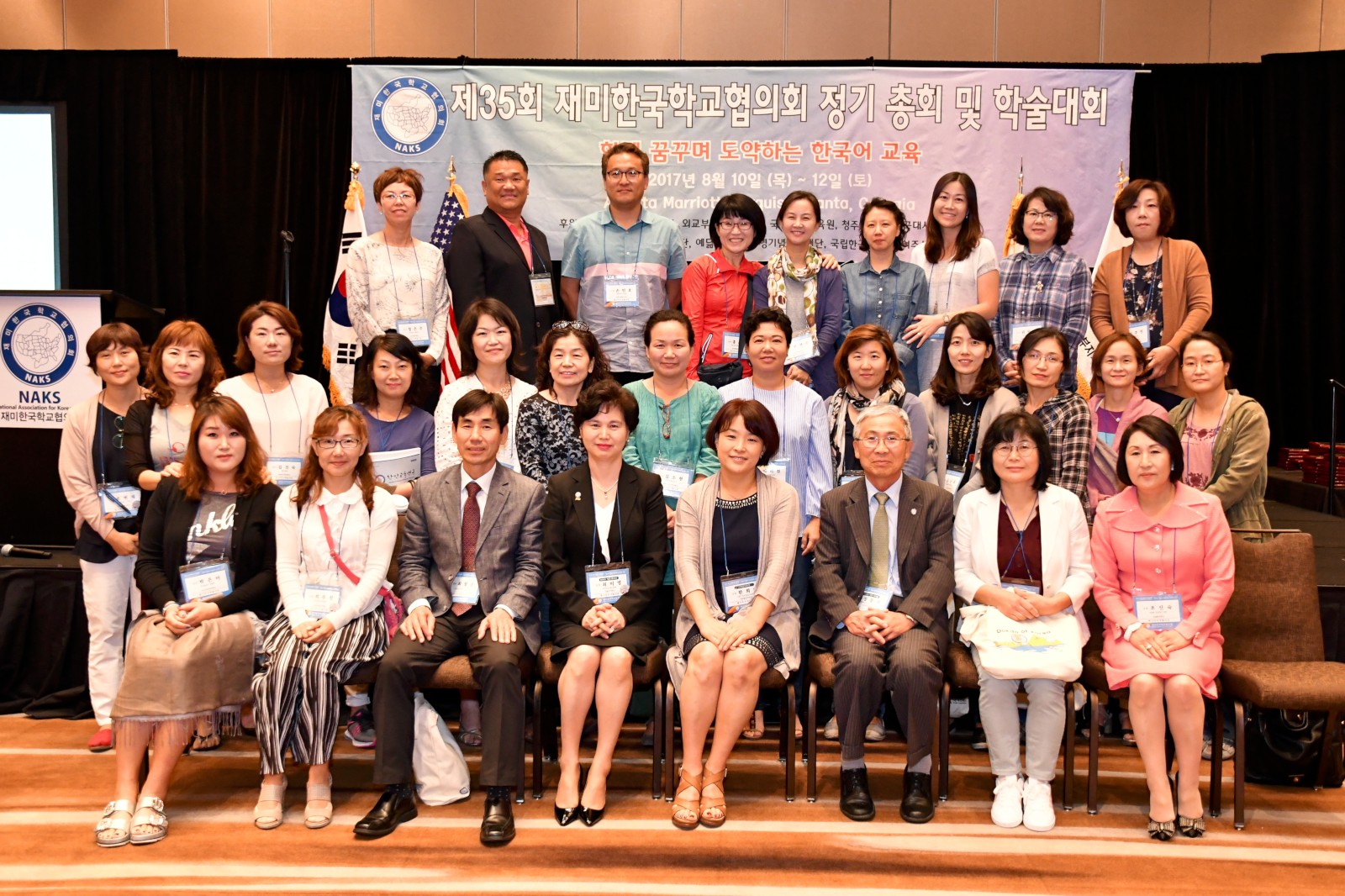 The 35th NAKS conference in Atlanta02