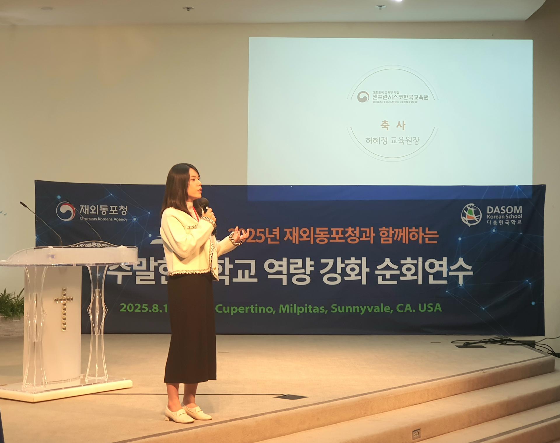 Korean School Capacity-Building Training02