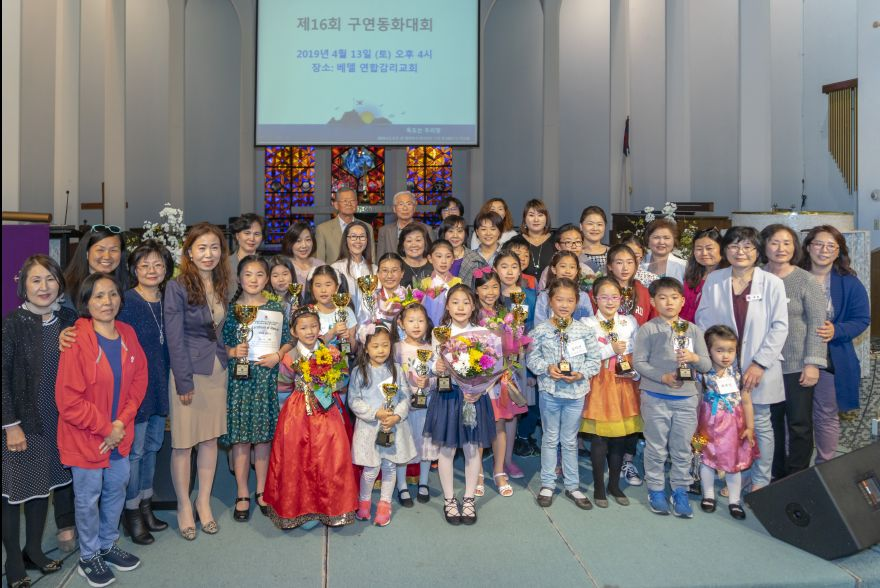 4/13/19: The 16th Story Telling Contest by KSNC