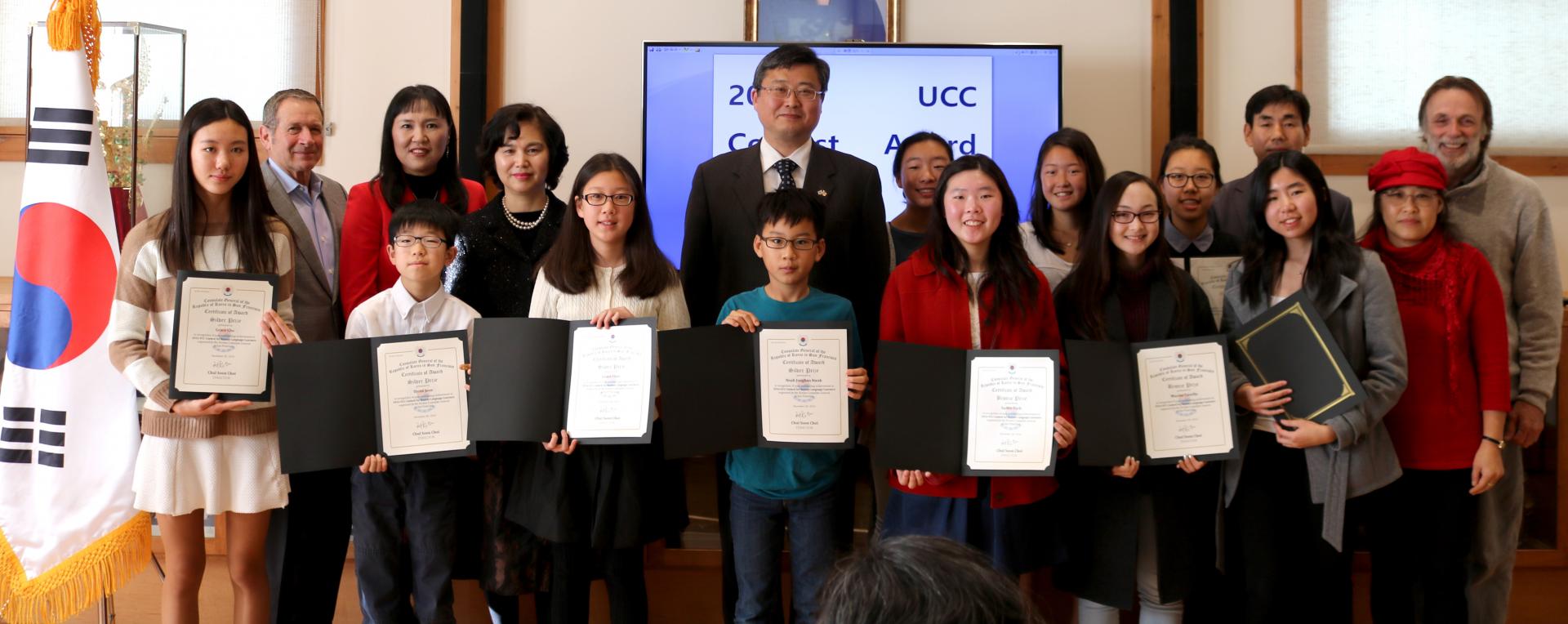 2016 UCC contest Award Ceremony 2016 UCC contest Award Ceremony