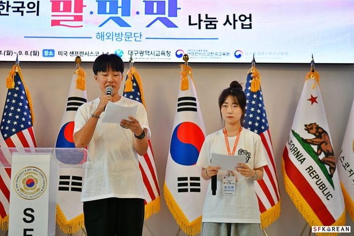 daegu-students-sf-korean-association-youth-exchange23
