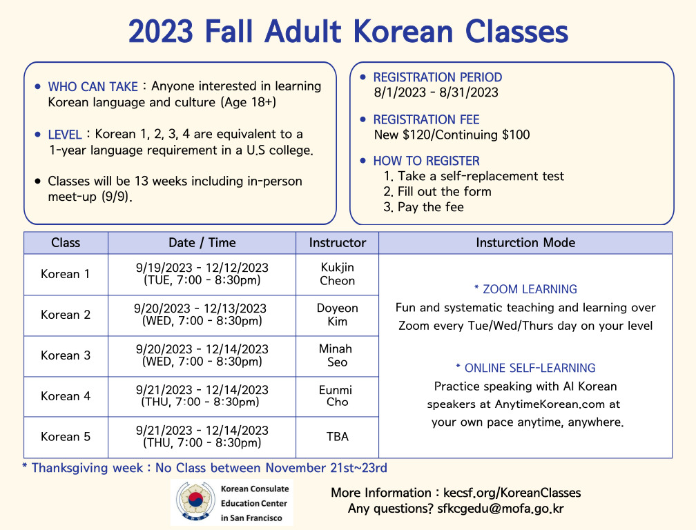 Korean Classes / 한국어 강좌