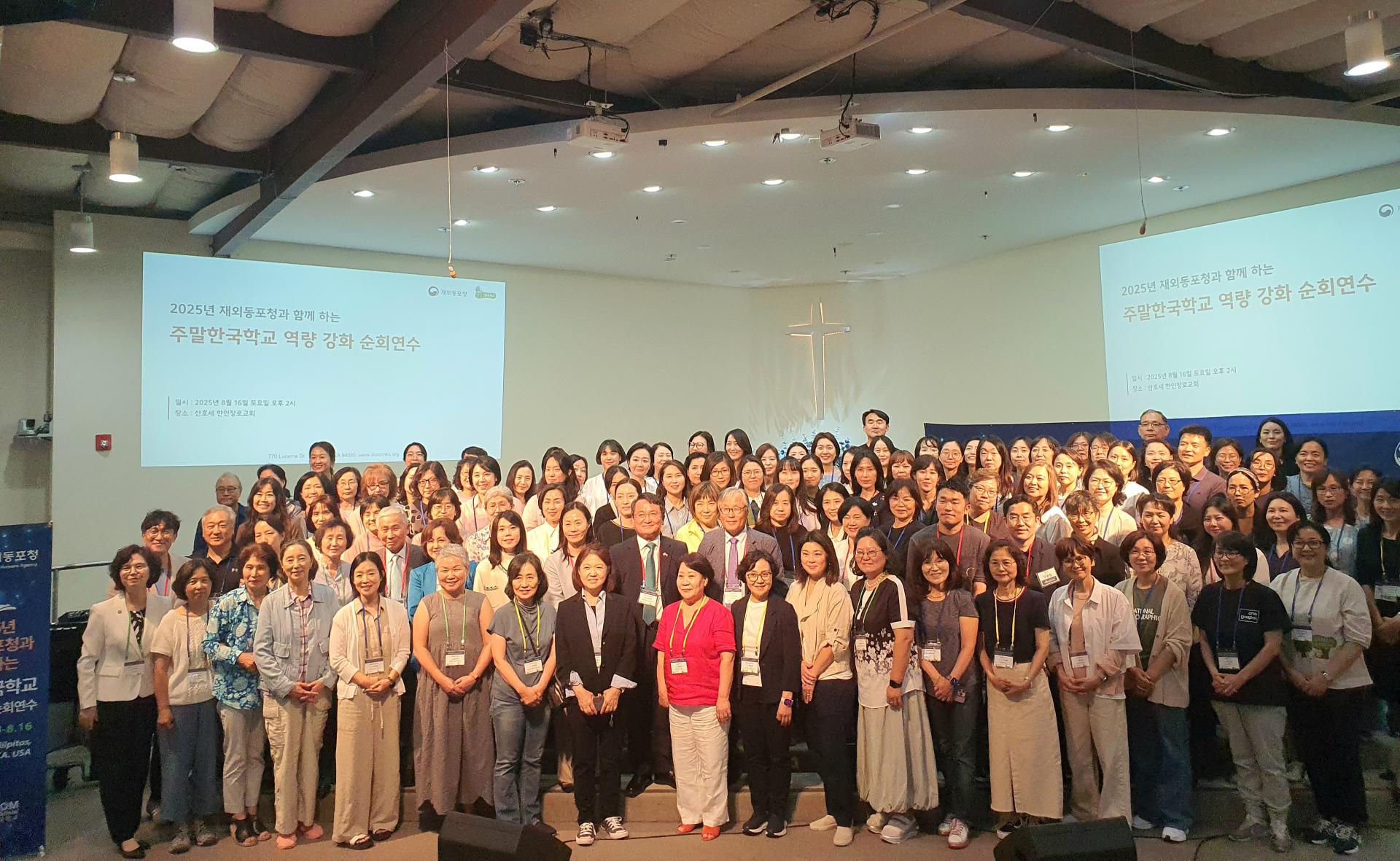 8/16 Korean School Capacity-Building Training