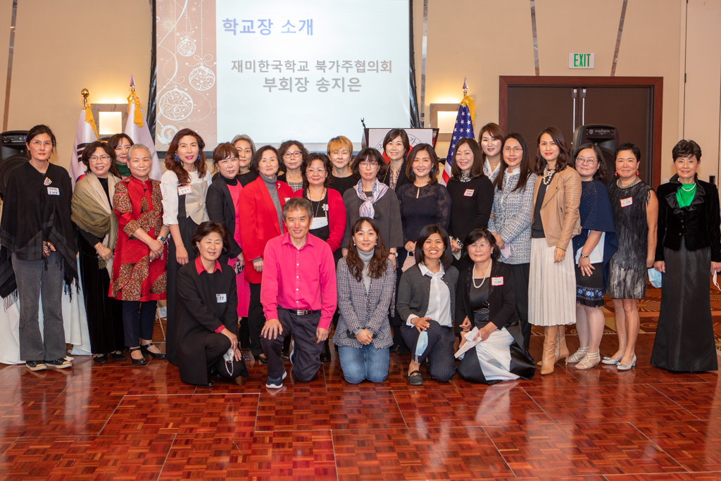 12월 5일 재미한국학교 북가주협의회 주최 창립 30주년 기념 교사 사은의 밤 및 후원의 밤 행사
