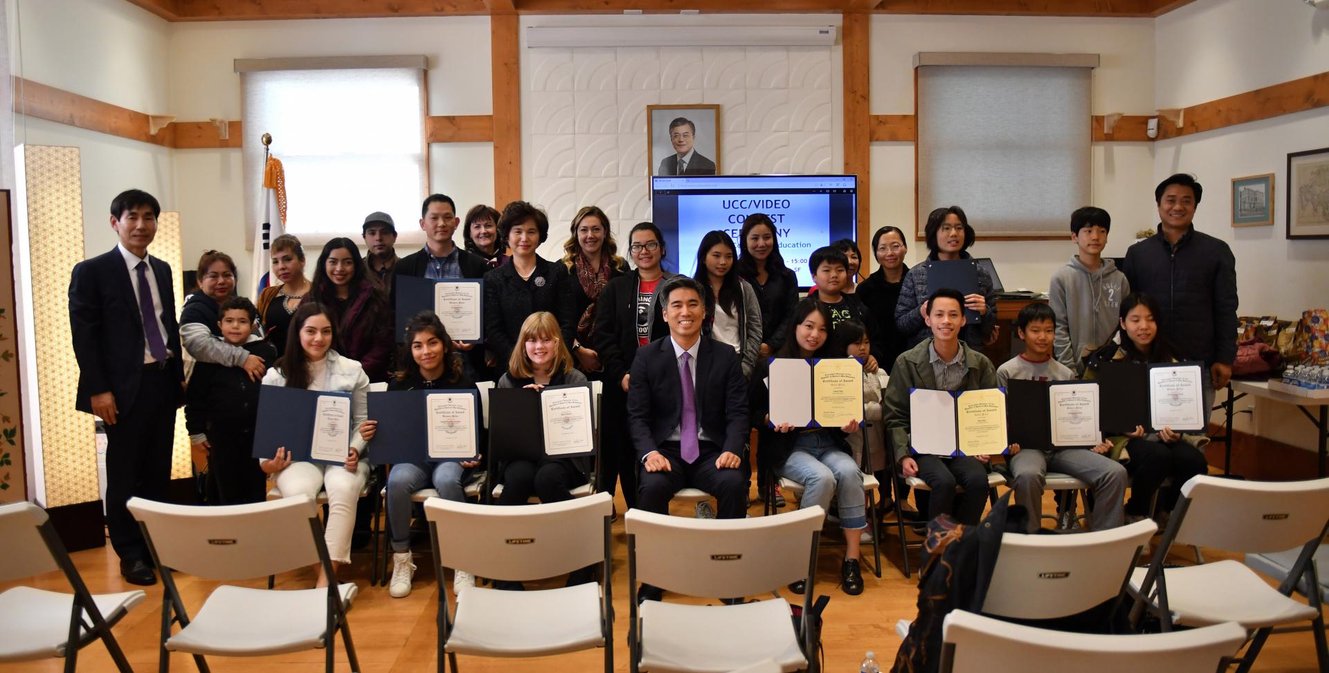 2018 UCC/VIDEO CONTEST CEREMONY