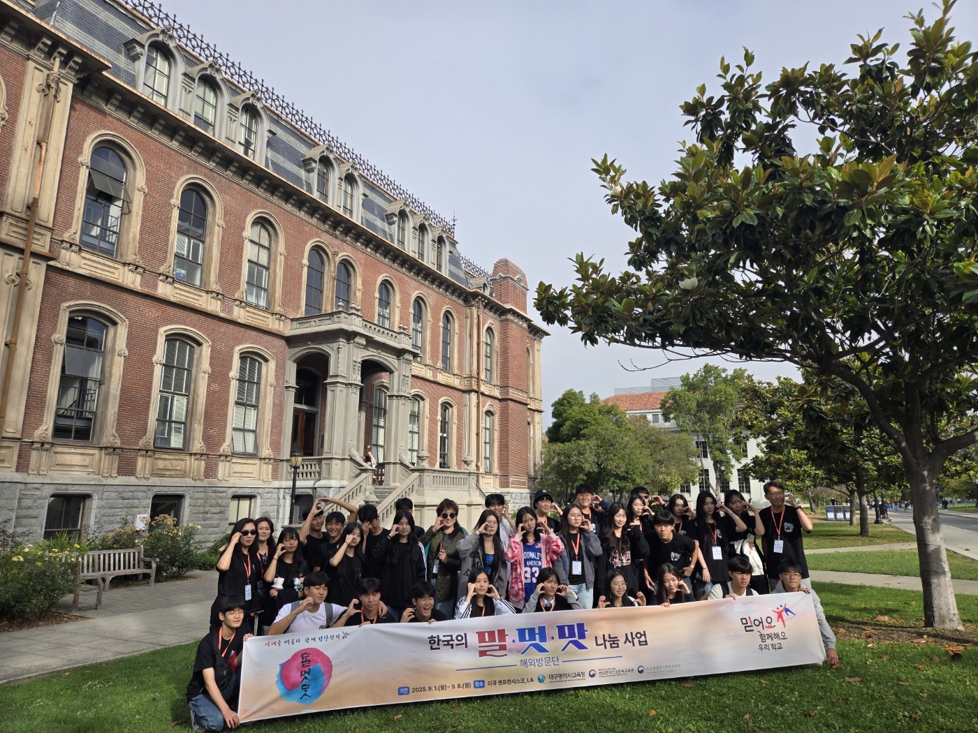 Daegu Metropolitan Office of Education International Exchange Division Visits UC Berkeley09