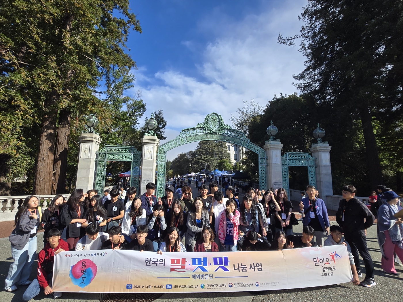 Daegu Metropolitan Office of Education International Exchange Division Visits UC Berkeley08