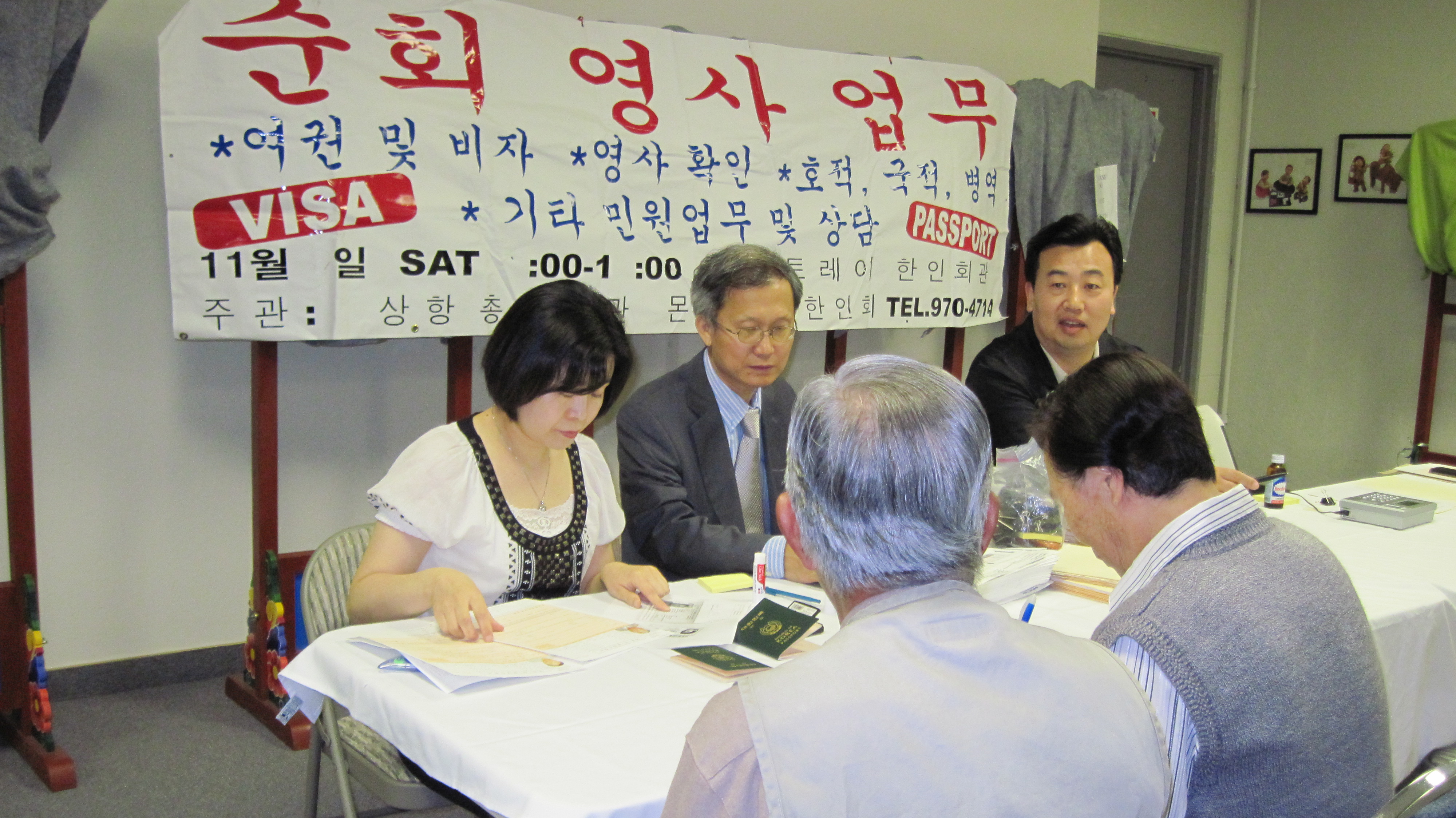 몬트레이 순회영사