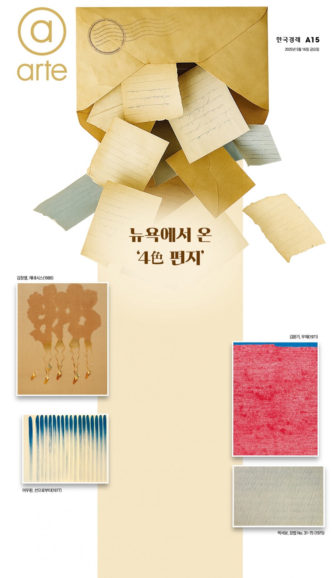 그래픽 = 김하경 기자