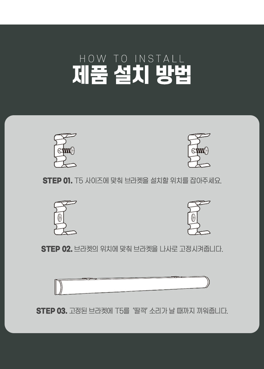 [디자인시스템] DS LED 디밍 T5