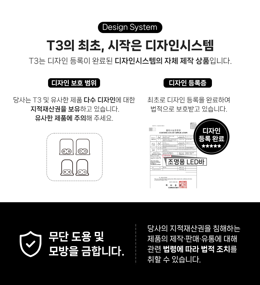 [디자인시스템] DS LED T3 (T5 업그레이드 Ver)