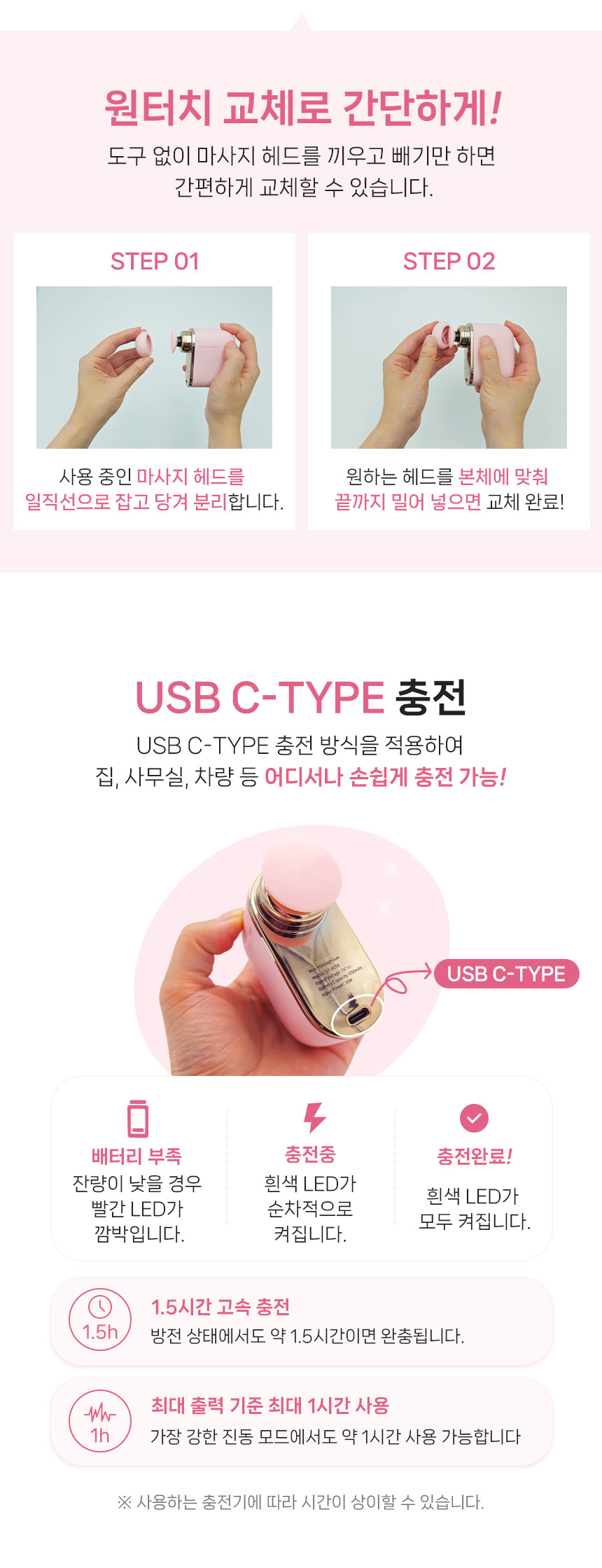 [디자인시스템] 핑크 마사지건